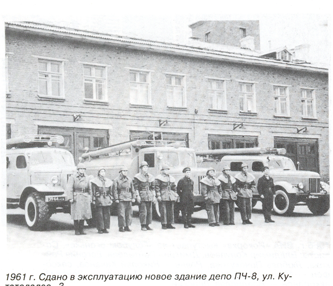 Контрольная работа по теме История пожарной охраны Ново-Николаевска